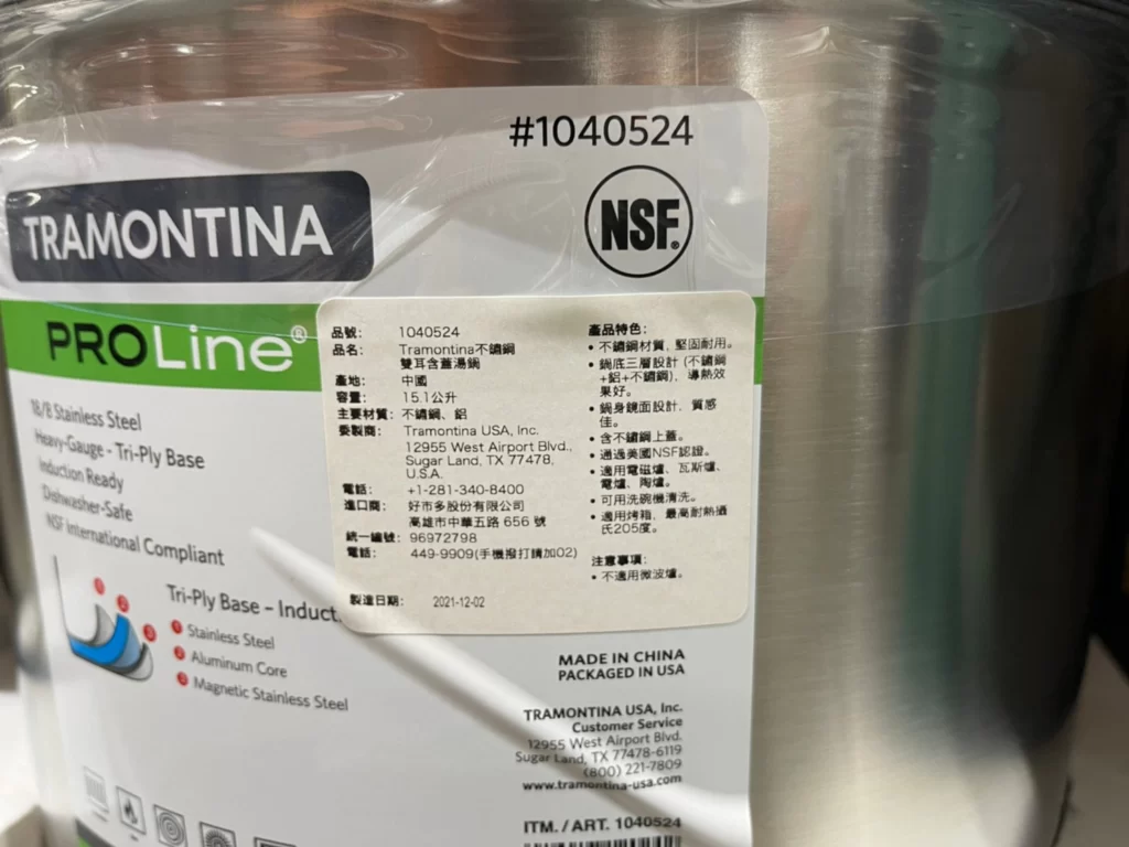 TRAMONTINA不鏽鋼雙耳含蓋湯鍋