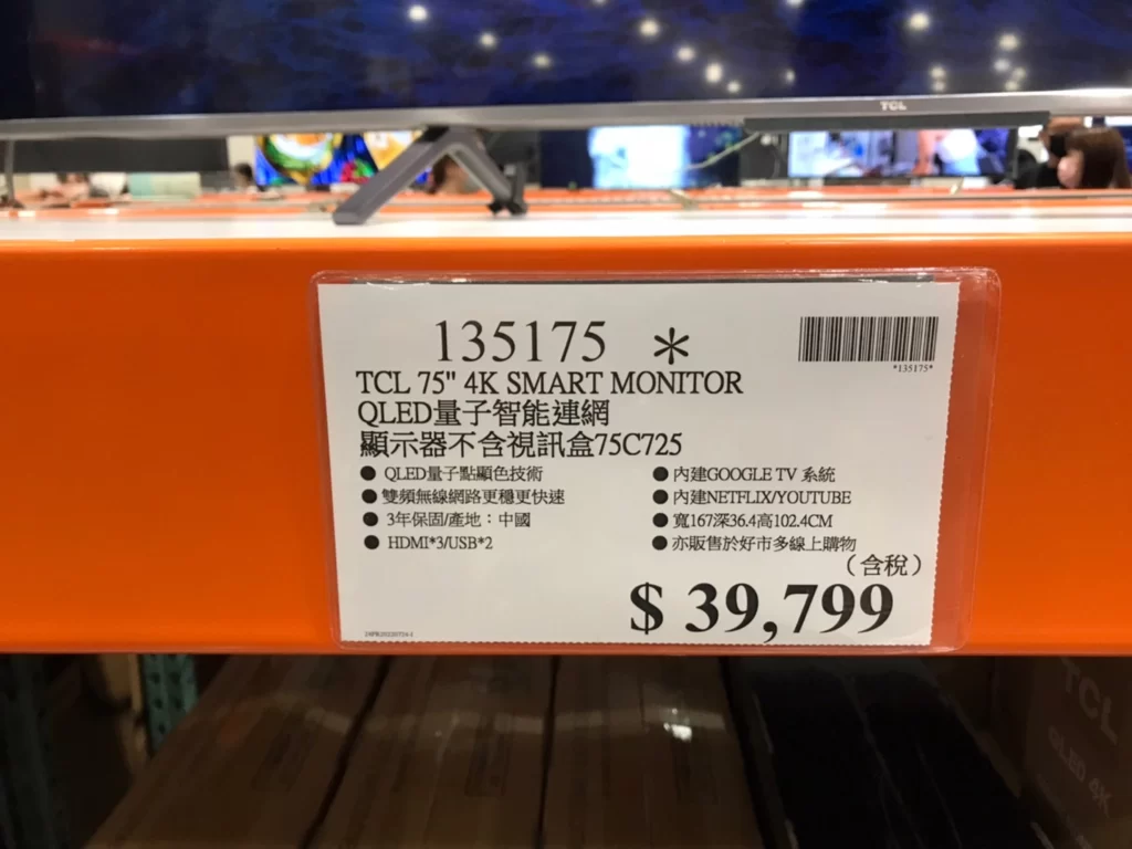 TCL 75" 4K SMART MONITOR QLED量子智能連網顯示器不含視訊盒75C725