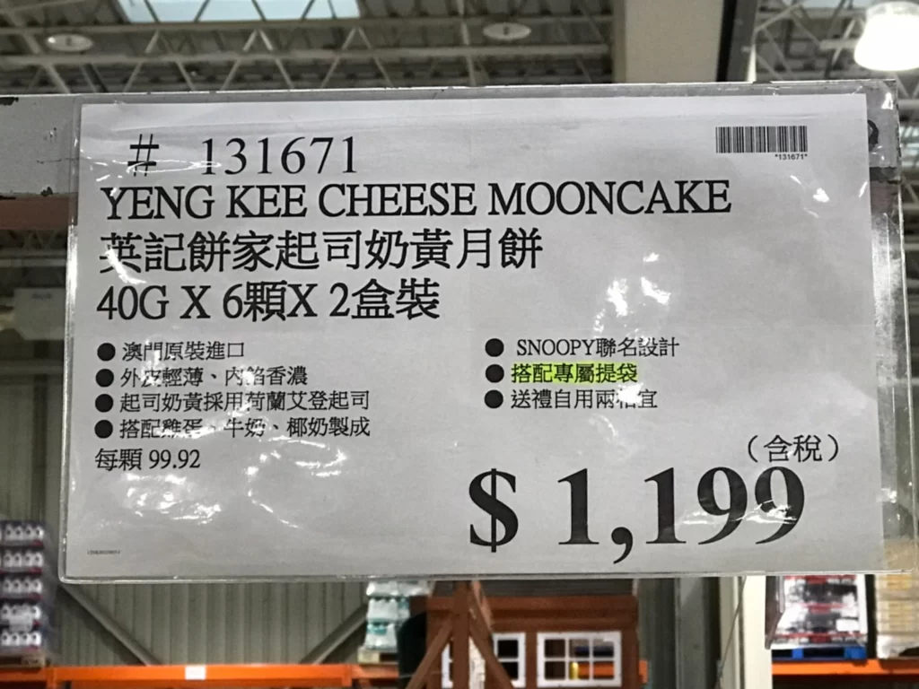 YENG KEE 英記餅家起司奶黃月餅 40GX6X2盒裝