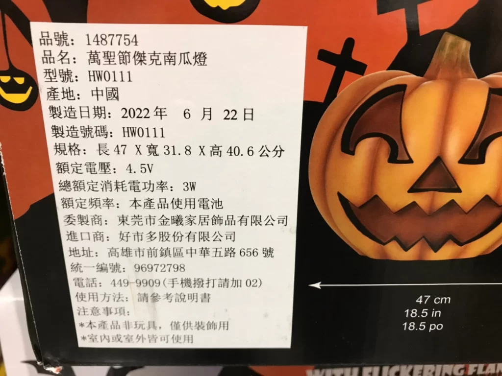 JACK-O-I ANTERN 萬聖節聲光傑克南瓜燈