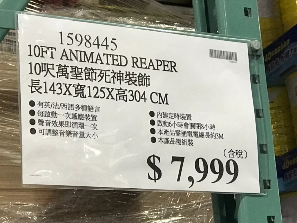 10吋萬聖節死神裝飾 長143X寬125X高304CM