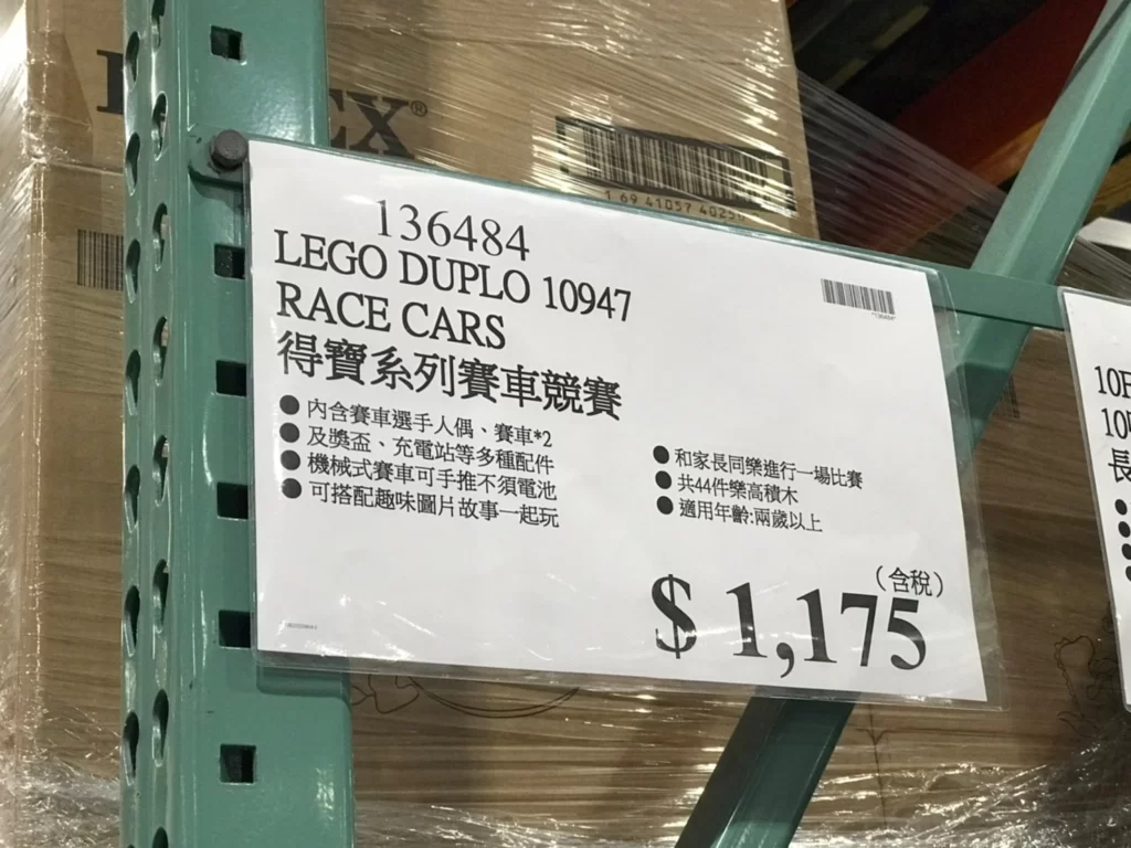 LEGO DUPLO 10947 RACE CARS 得寶系列賽車競賽
