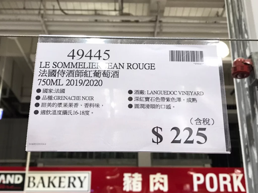 LE SOMMELIERJEAN 法國侍酒師紅葡萄酒