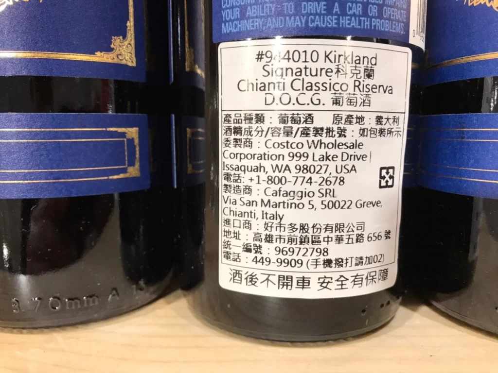E科克蘭 CHIANTI CLASSICO RISERVA紅葡萄酒750ML #944010