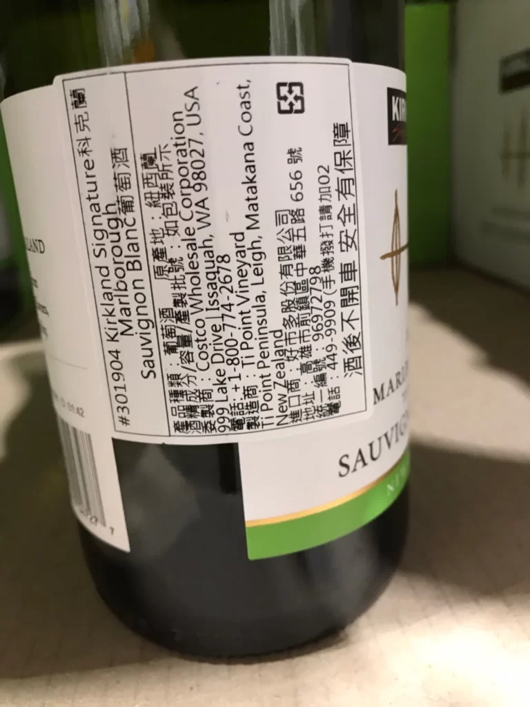 科克蘭蘇維翁白酒750ML 2020