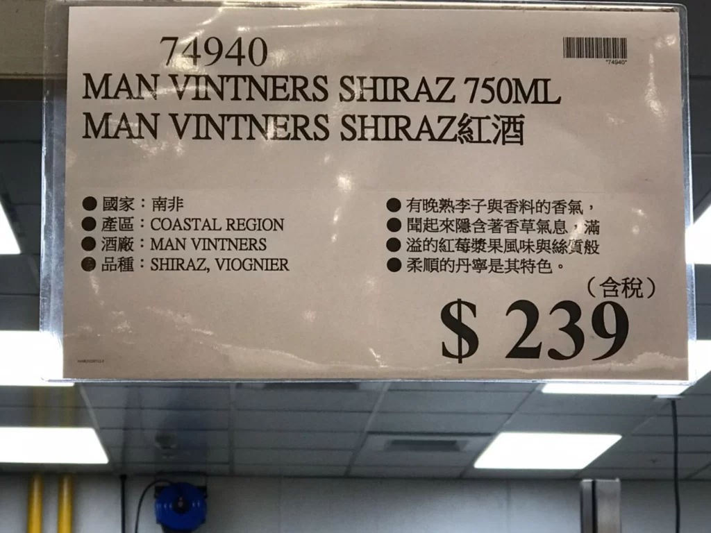 MAN VINTNERS SHIRAZ紅酒750ML