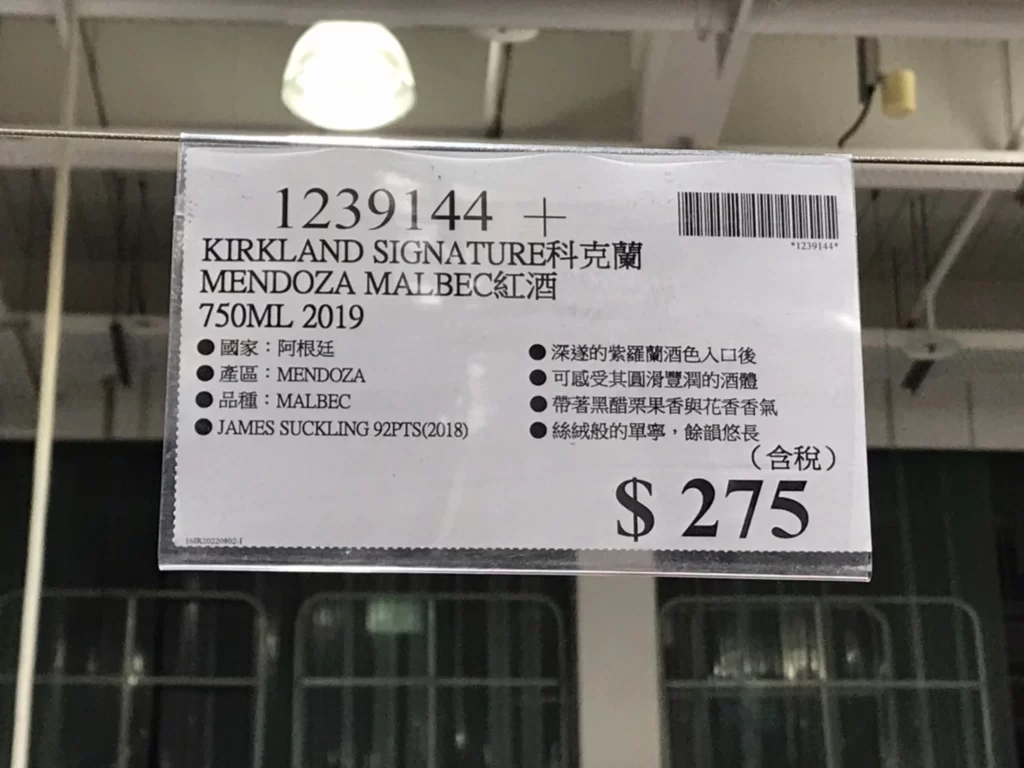 科克蘭 MENDOZA MALBEC紅酒750ML 2019