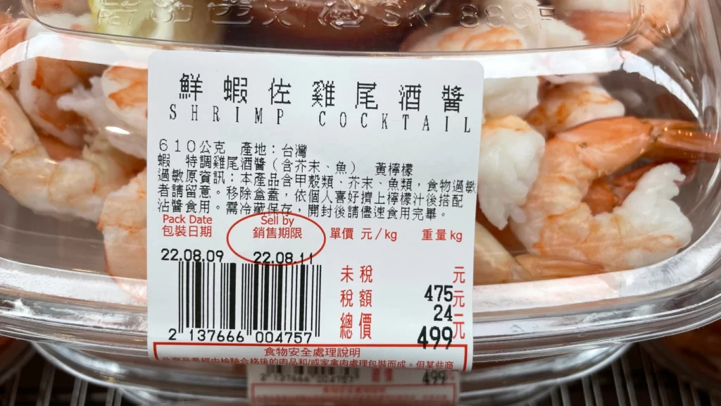 Costco好市多鮮蝦佐雞尾酒醬