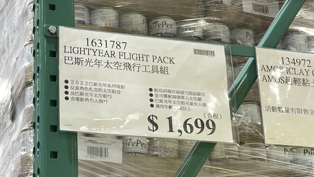 巴斯光年太空飛行工具組