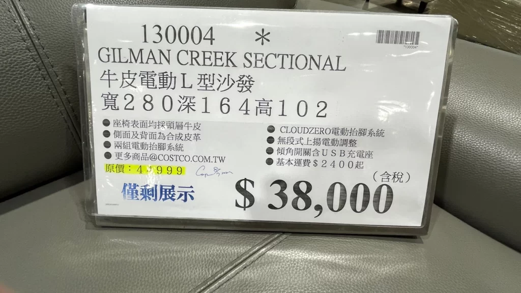 GILMAN CREEK SECTIONAL 牛皮電動L型沙發