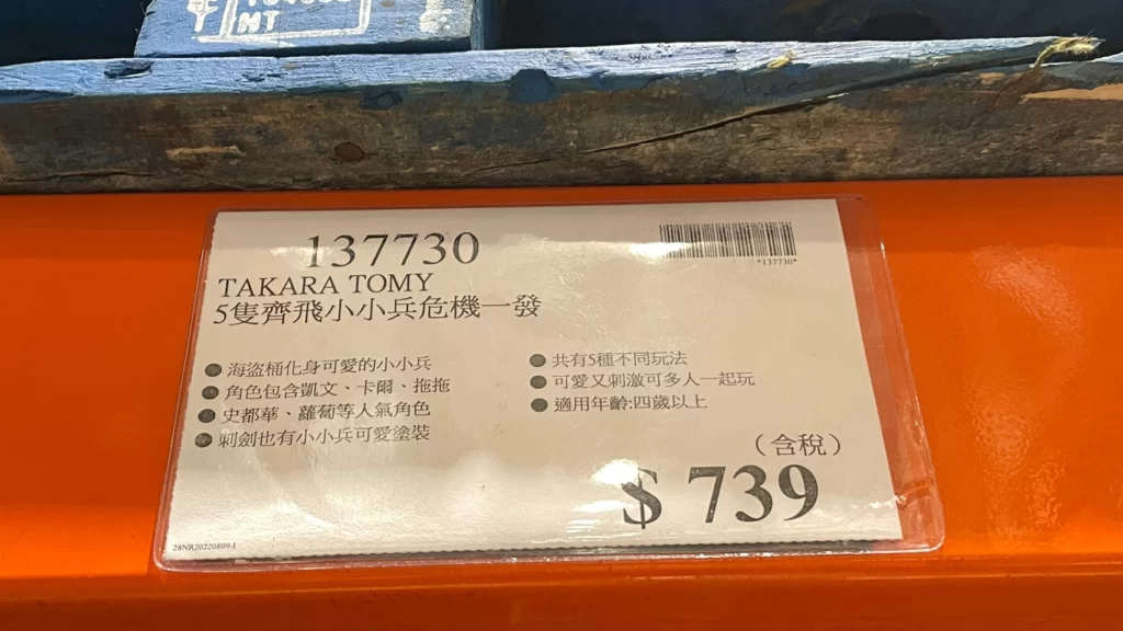 TAKARA TOMY 5隻齊飛小小兵危機一發