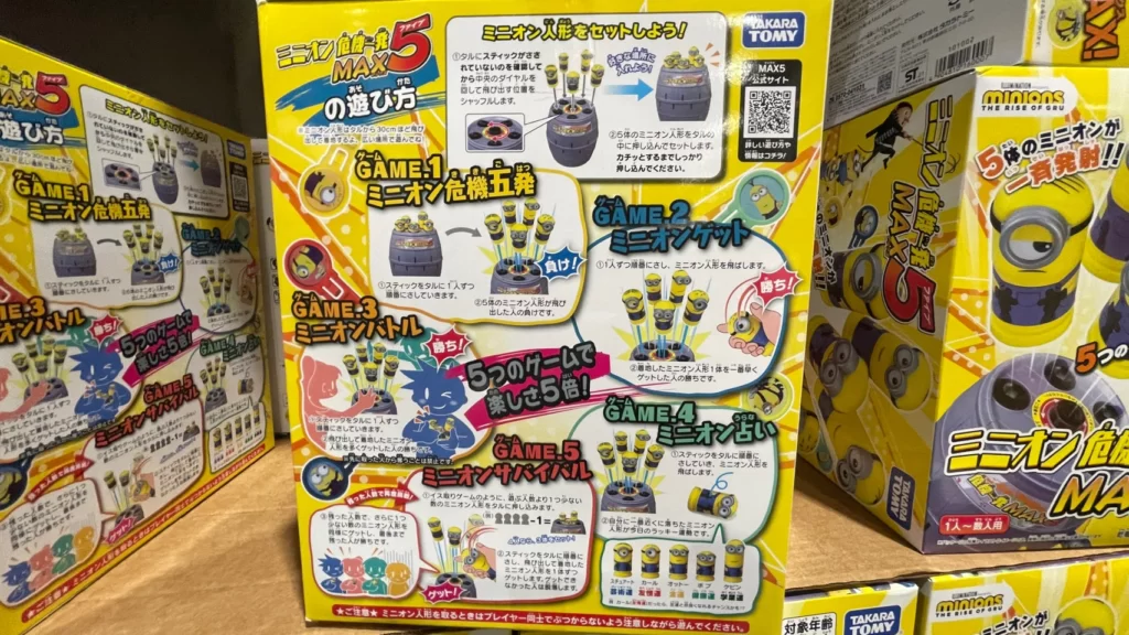 TAKARA TOMY 5隻齊飛小小兵危機一發