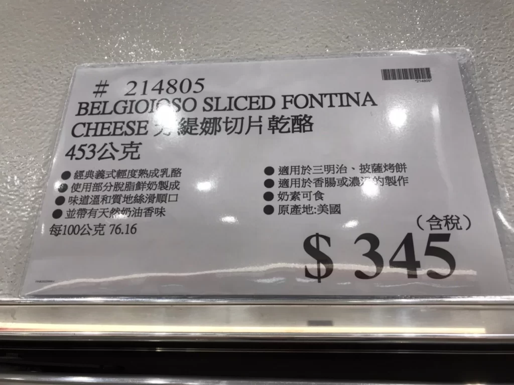 芳緹娜切片乳酪453公克