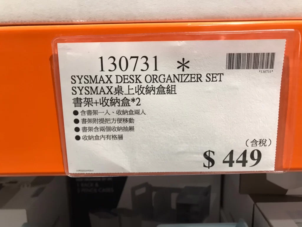 SYSMAX桌上收納盒組 書架+收納盒*2