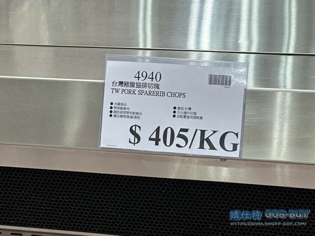 台灣豬腹協排切塊 #4940