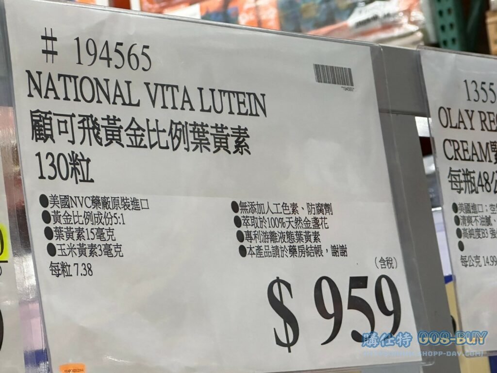 NATIONAL VITA 顧可飛黃金比例葉黃素 #194565