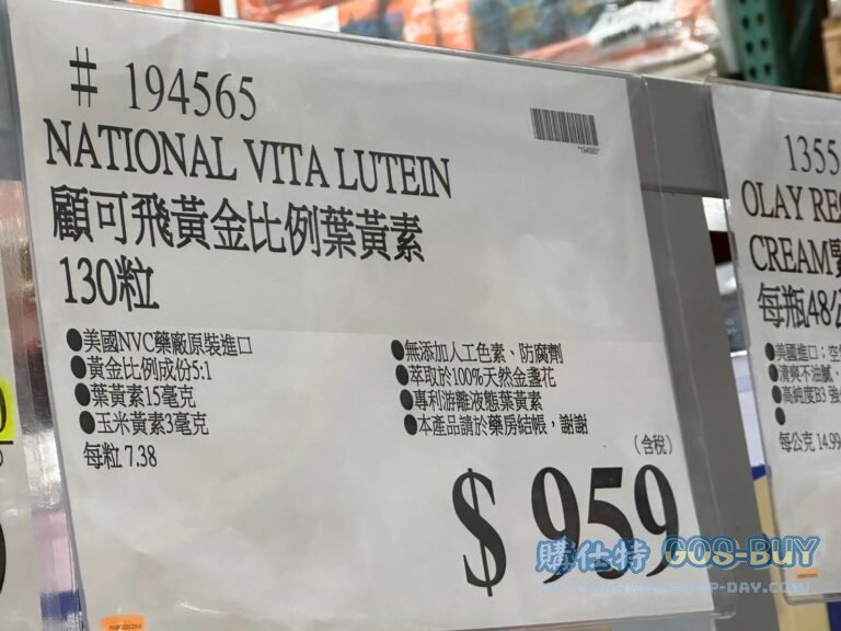 NATIONAL VITA 顧可飛黃金比例葉黃素 #194565