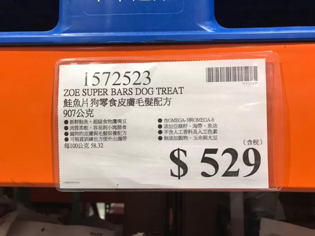 ZOE SUPER BARS DOG TREAT 鮭魚片狗零食皮膚毛髮配方907公克