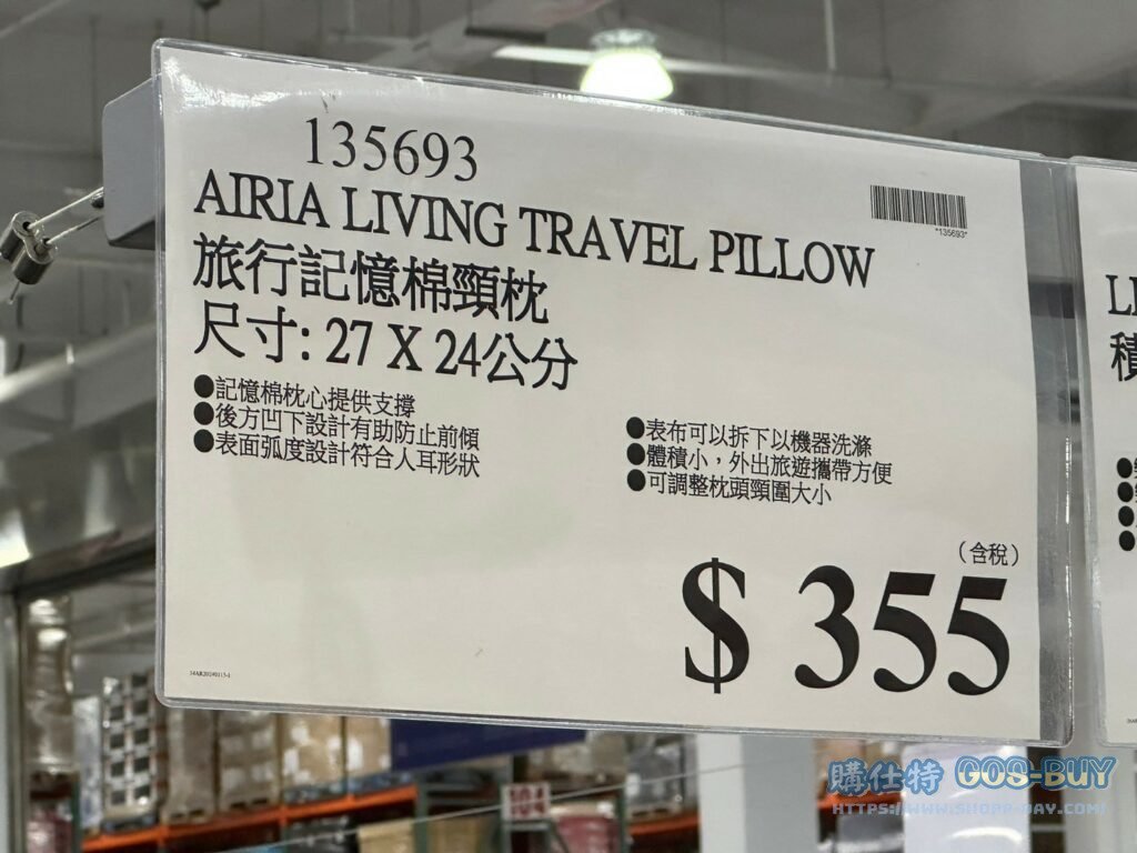 AIRIA LIVING旅行記憶綿頸枕#135693