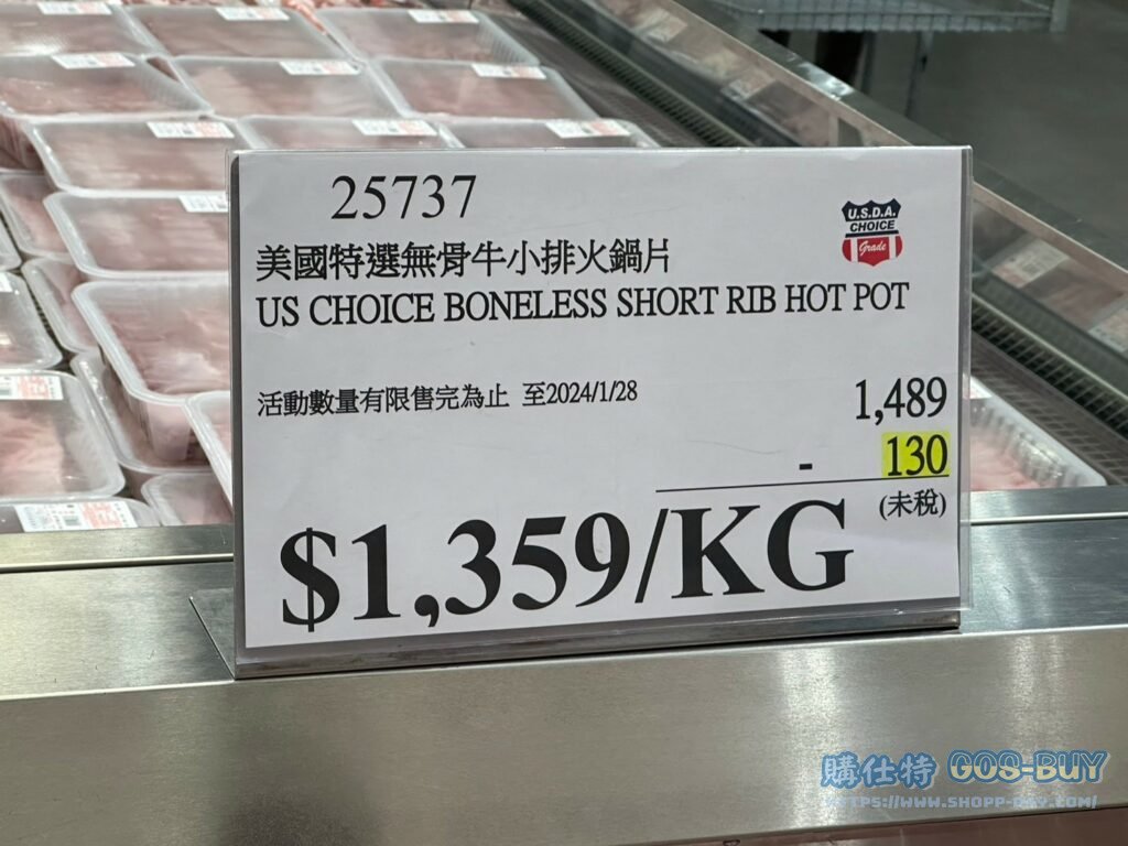 美國特選無骨牛小排火鍋片 #25737