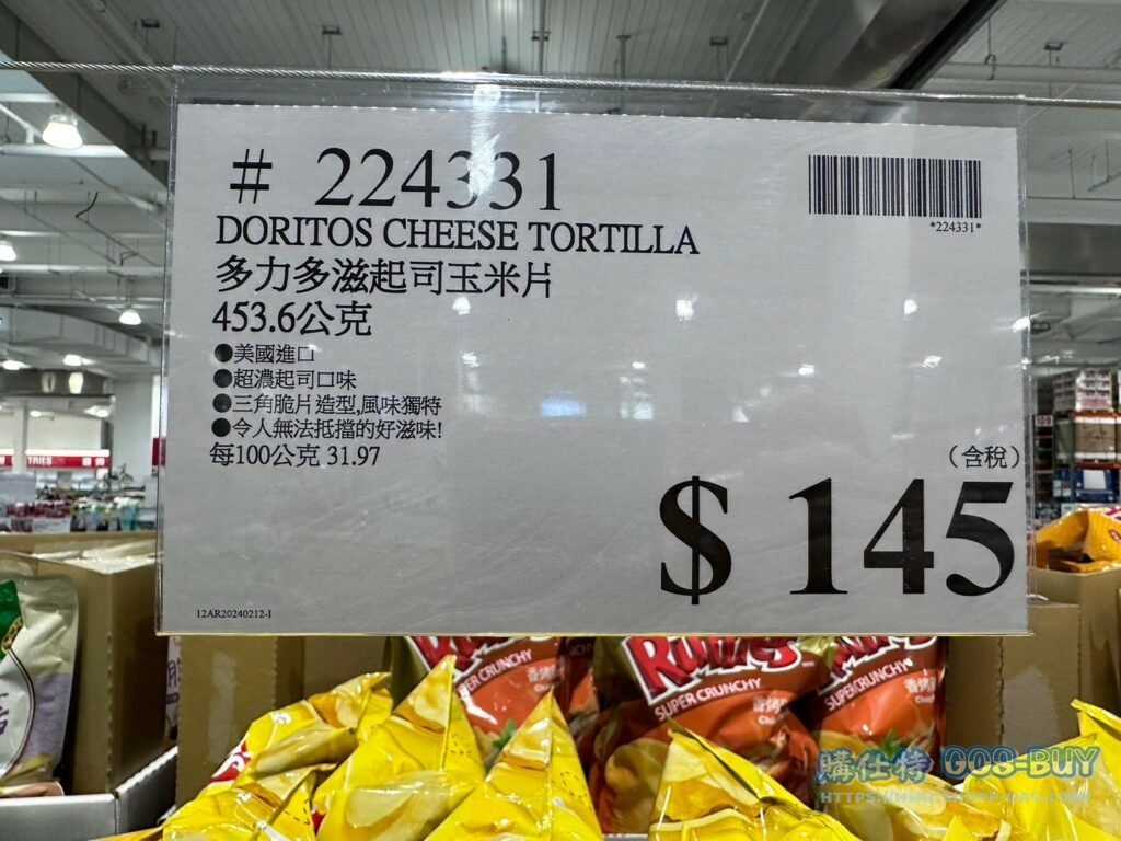 多力多滋起司玉米片#224331