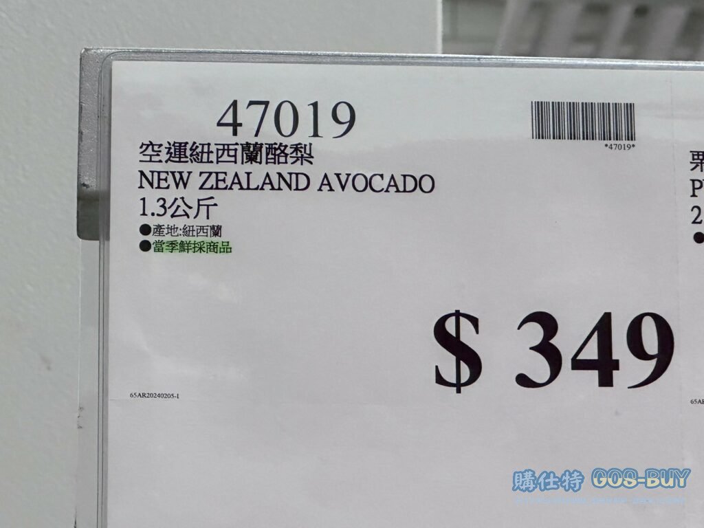 空運紐西蘭酪梨1.3公斤 #47019