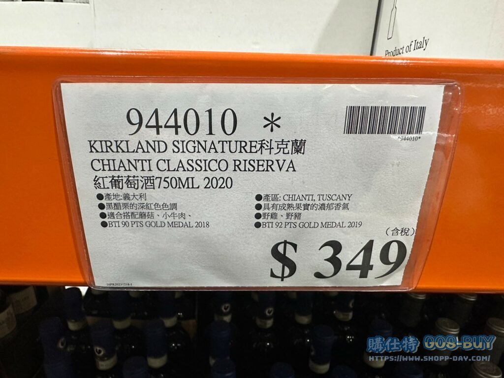 KIRKLAND SIGNATURE科克蘭 CHIANTI CLASSICO RISERVA紅葡萄酒750ML 2018 #944010