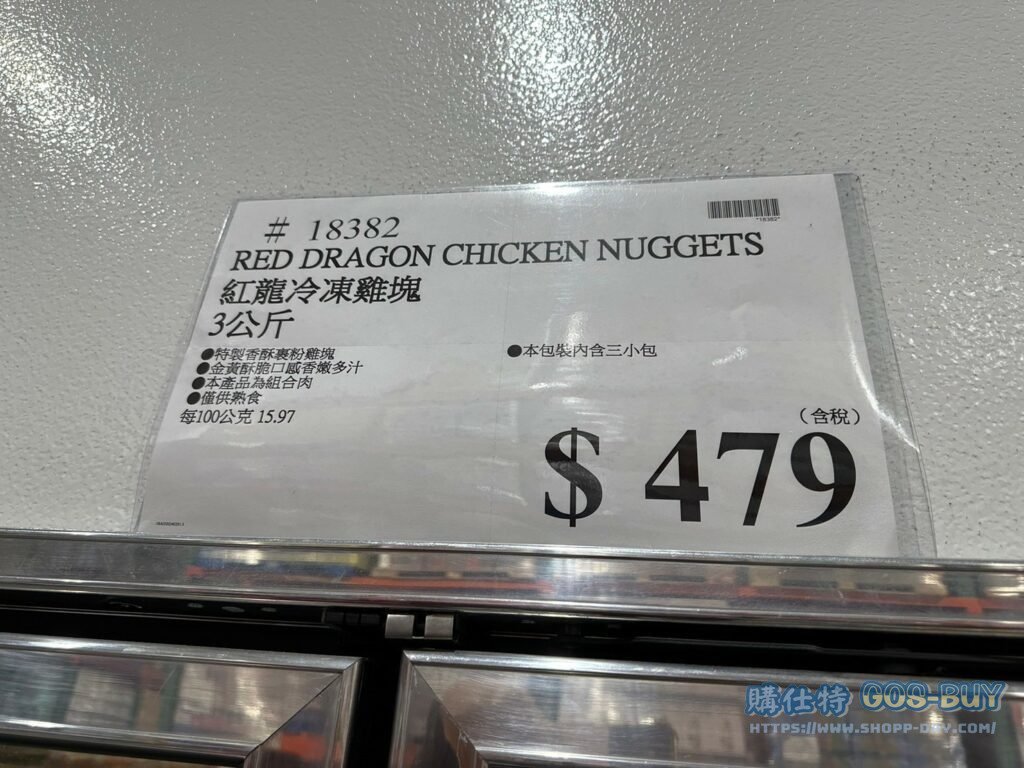 紅龍冷凍雞塊#18382