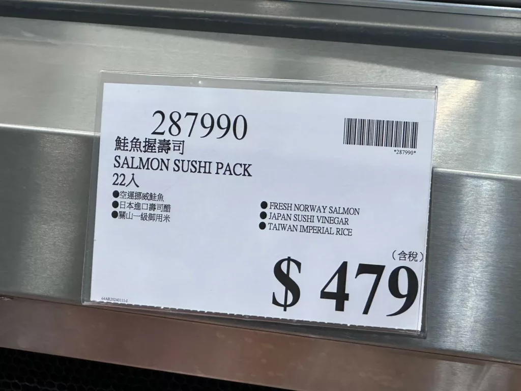 鮭魚握壽司22入#287990