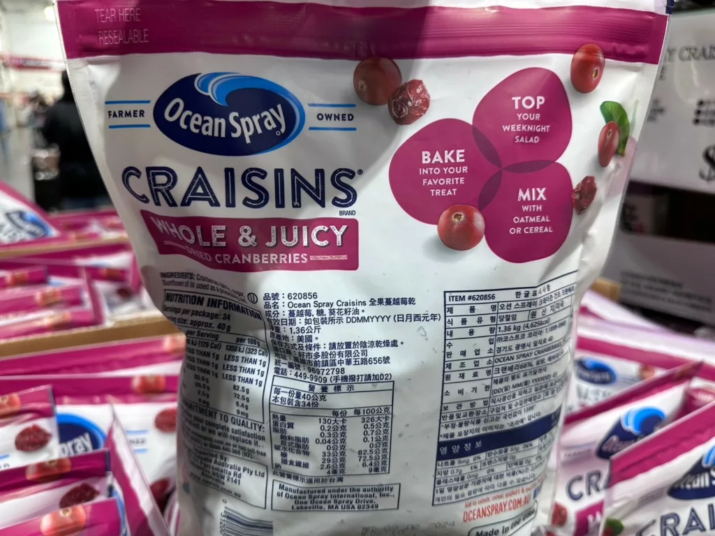 OCEAN SPRAY全果蔓越莓乾#620856