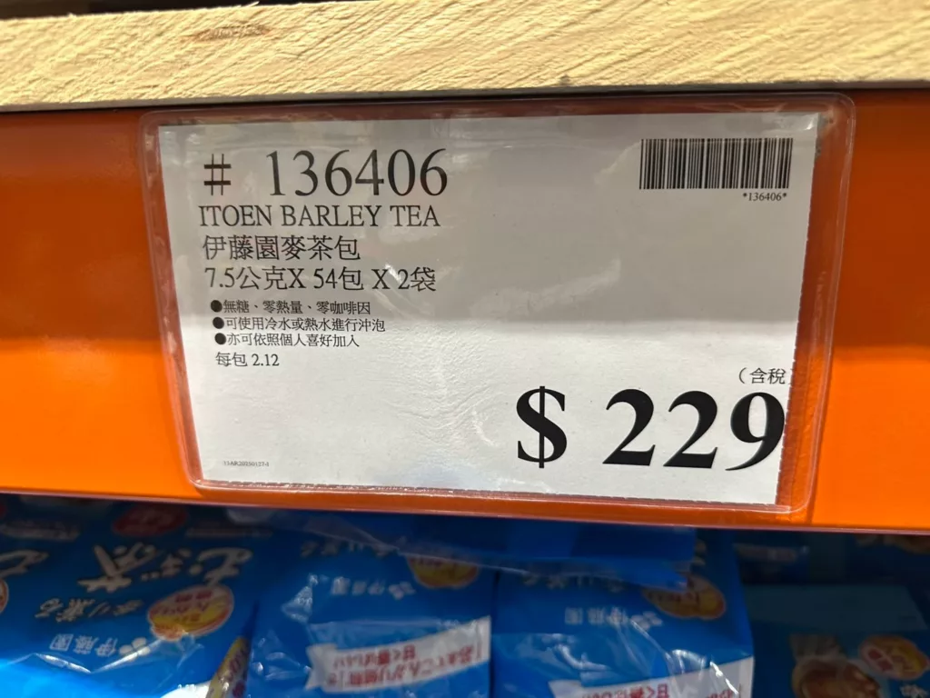 ITOEN BARLEY TEA 伊藤園麥茶包 7.5公克X54包X2袋