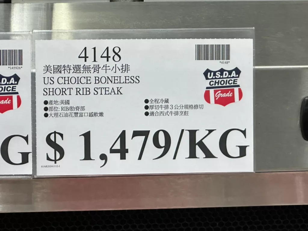 US CHOICE BONELESS SHORT RIB STEAK 美國特選無骨牛小排 #4148
