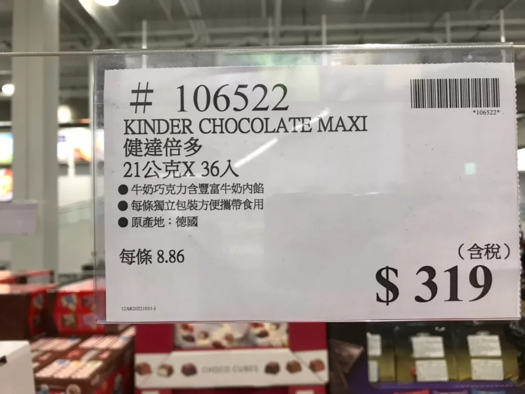 KINDER CHOCOLATE MAXI 健達倍多21公克X36入