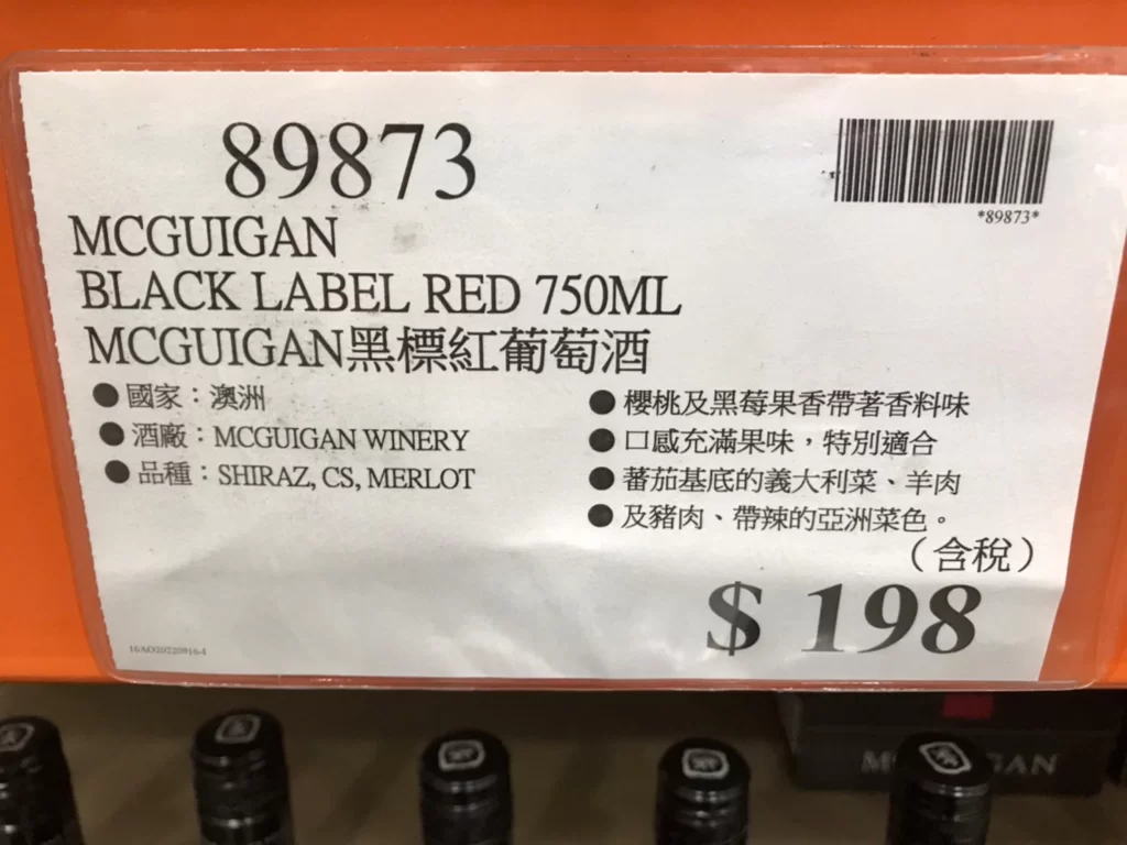MCGUIGAN BLACK LABEL RED 黑標紅葡萄酒750ML #89873