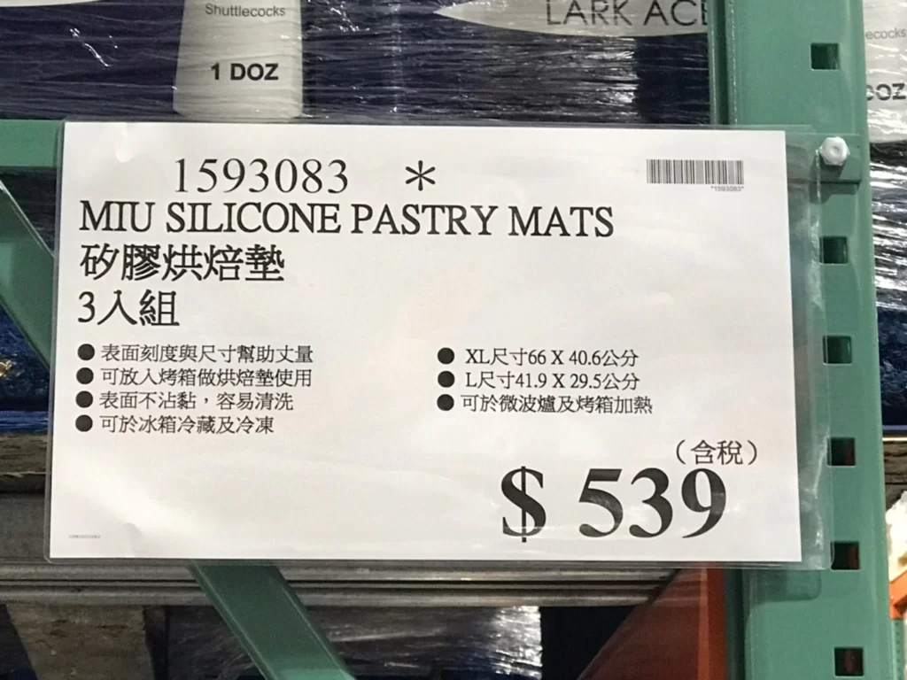 MIU矽膠烘焙墊3入組