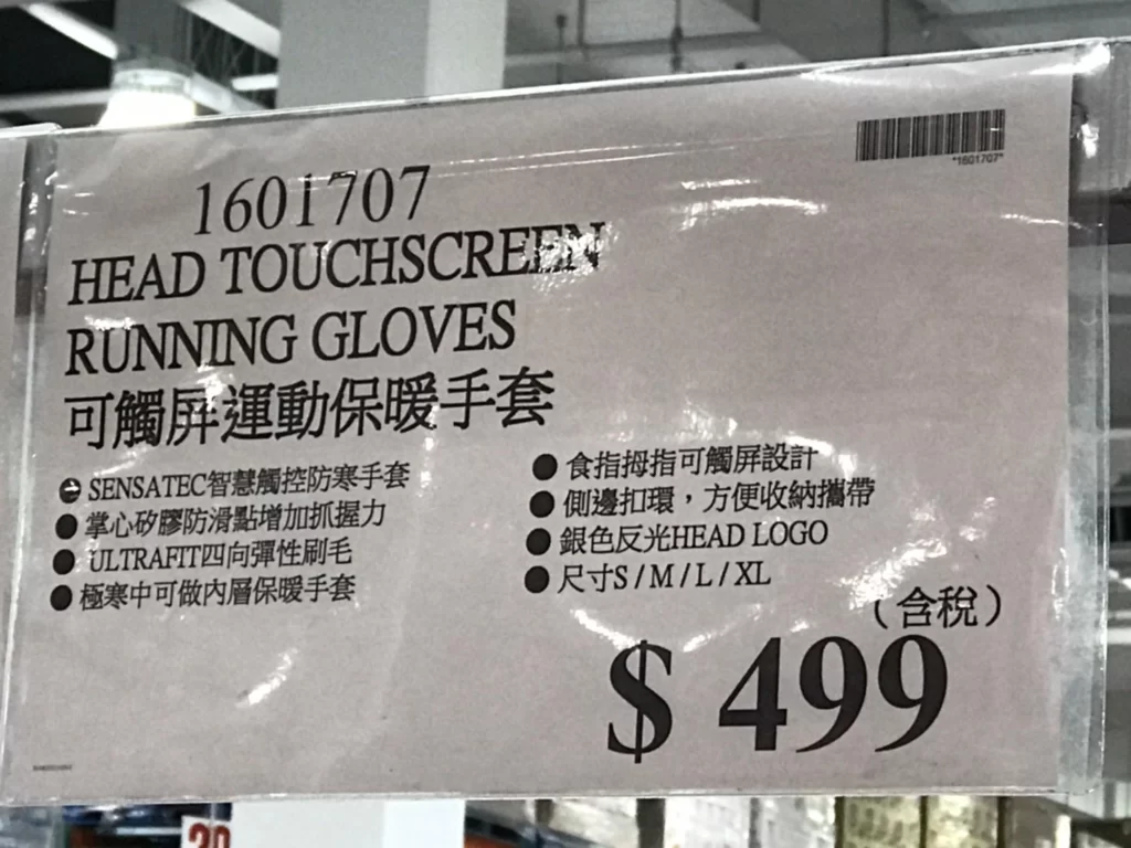 HEAD可觸屏運動保暖手套