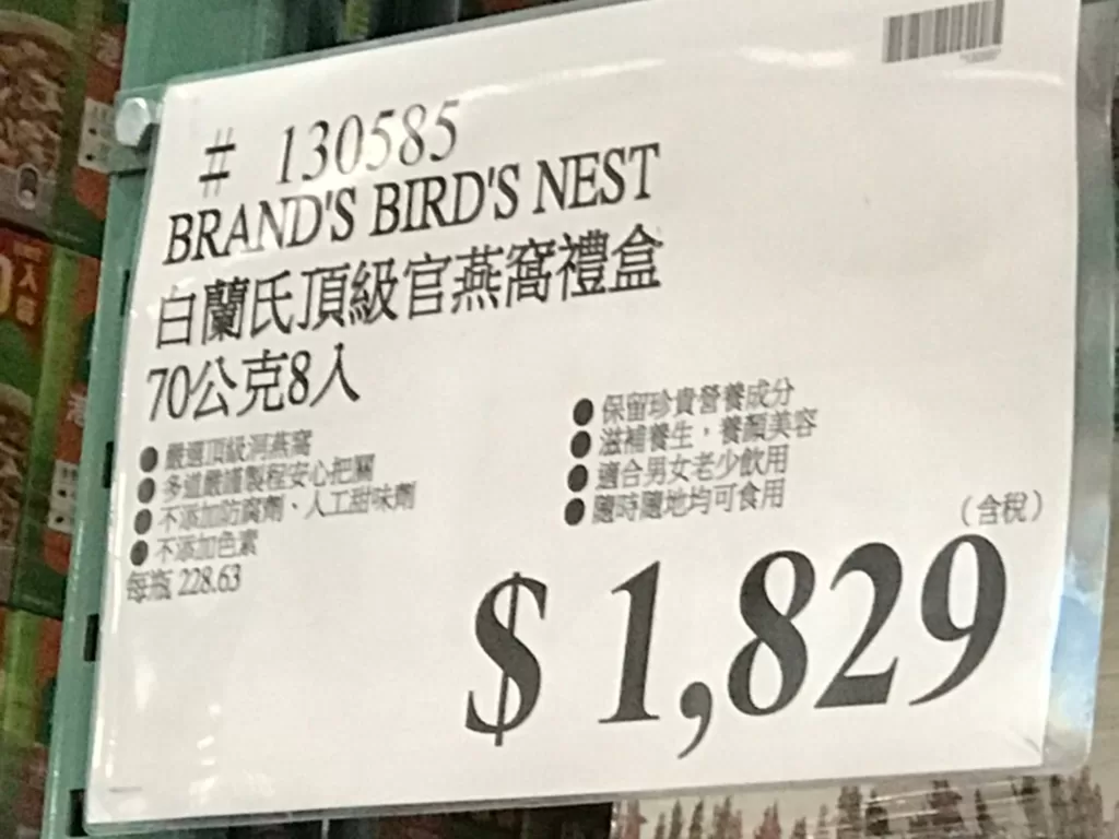 BRAND'S BIRD'S NEST 白蘭氏頂級官燕窩禮盒70公克8入 #130585