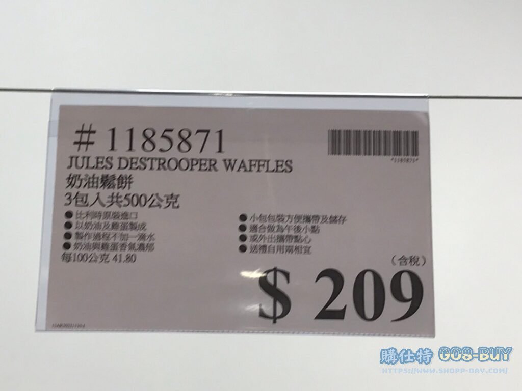 JULES DESTROOPER WAFFLES 奶油鬆餅3包入共500公克 #1185871