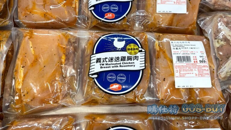 Costco好市多台灣義式迷迭雞清胸2.5KG