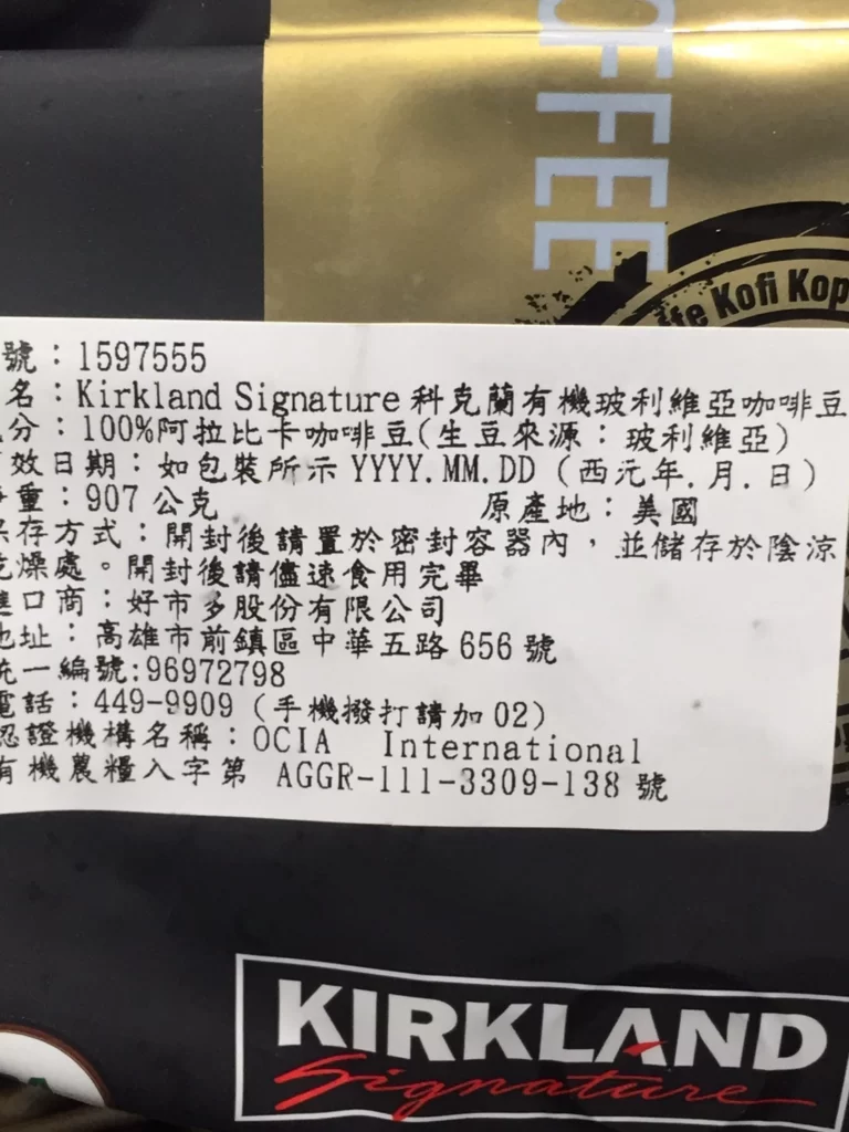 科克蘭有機玻利維亞咖啡豆每包907公克