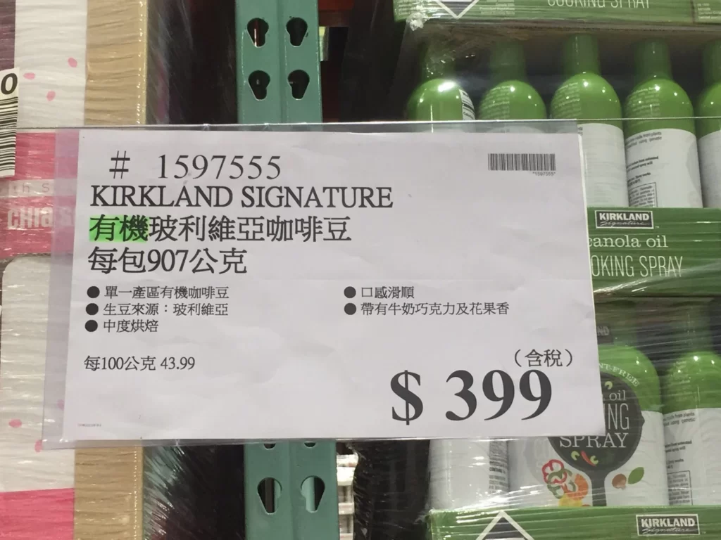 科克蘭有機玻利維亞咖啡豆每包907公克