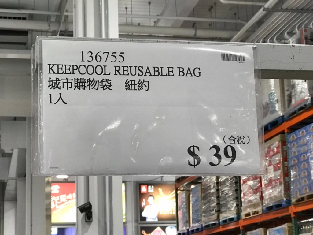 KEEPCOOL REUSABLE BAG 城市購物袋 紐約 1入