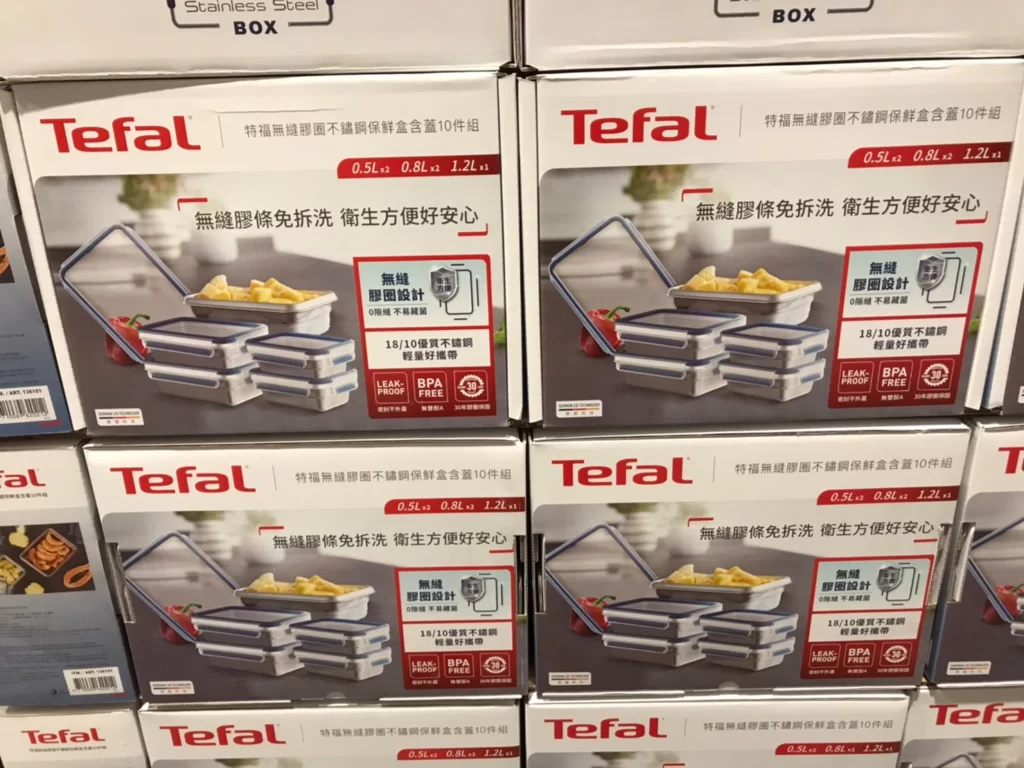 特福不鏽鋼保鮮盒含蓋10件組