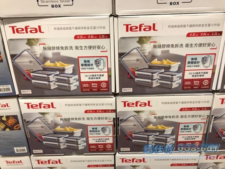 特福不鏽鋼保鮮盒含蓋10件組