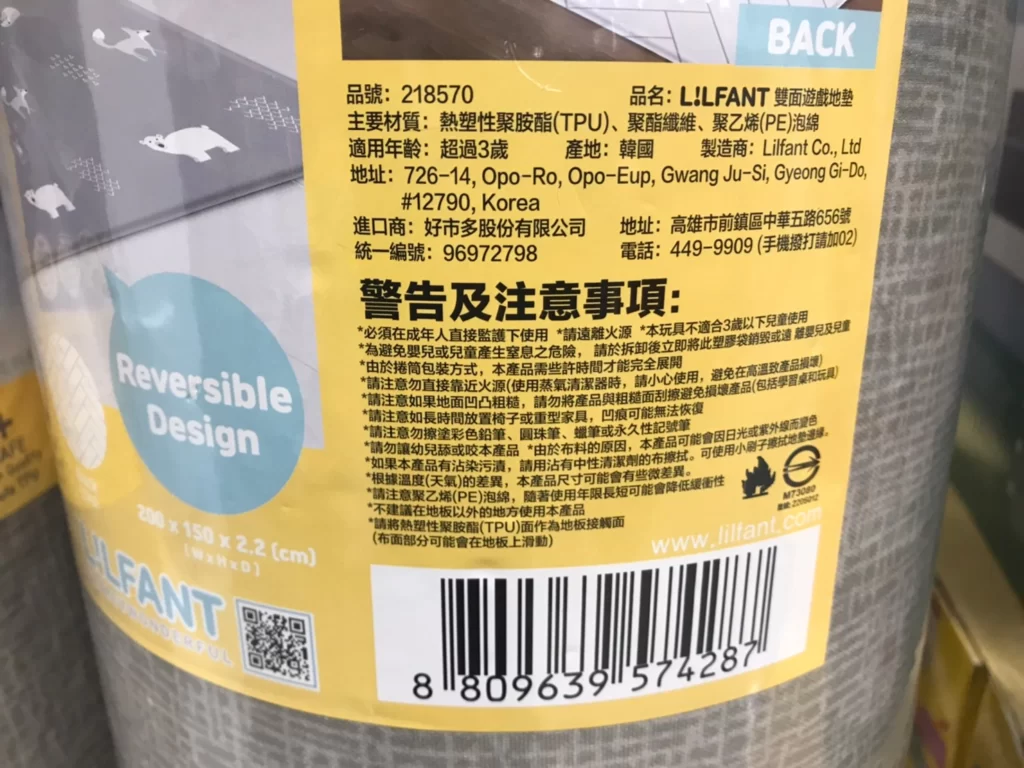 LILFANT 雙面遊戲地墊 韓國製