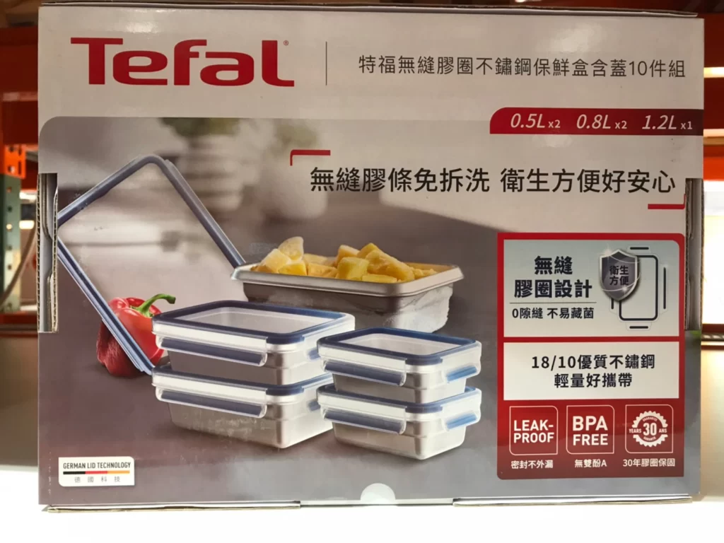 特福不鏽鋼保鮮盒含蓋10件組