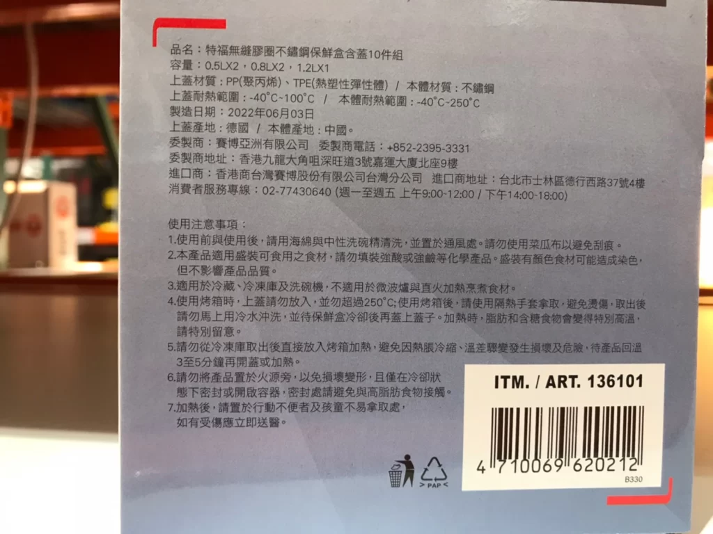 特福不鏽鋼保鮮盒含蓋10件組