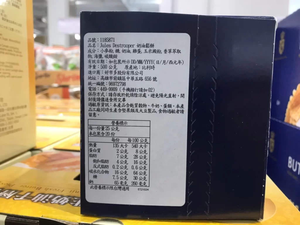 JULES DESTROOPER WAFFLES 奶油鬆餅3包入共500公克