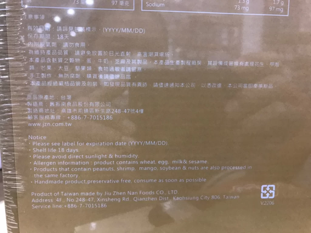 舊振南蛋黃酥 75公克X9入