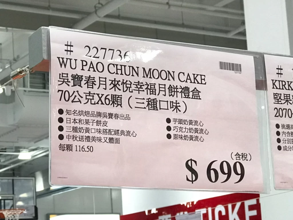 吳寶春月來悅幸福月餅禮盒70公克X6顆(三種口味)